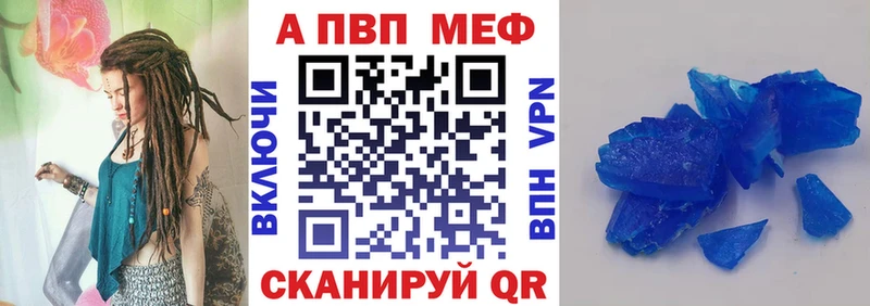 Alfa_PVP Crystall  купить   Иннополис 