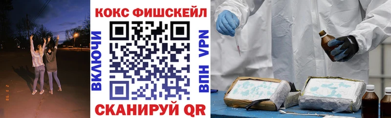 Cocaine Fish Scale Иннополис
