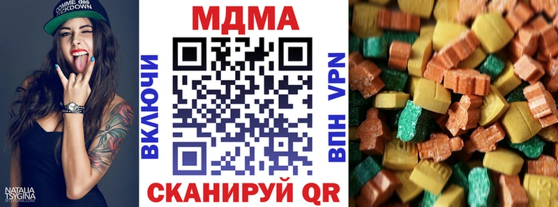 МДМА crystal  Иннополис 
