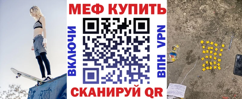 купить наркотик  Иннополис  Мефедрон кристаллы 